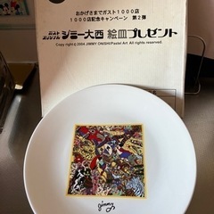 ジミー大西絵皿
