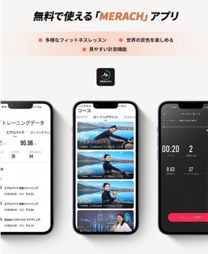 ローイングマシン　全身トレーニング