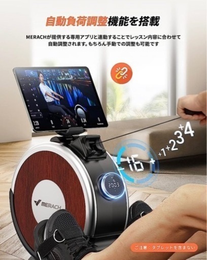 ローイングマシン　全身トレーニング