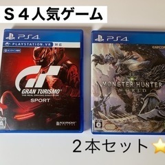 PS4【2本セット】グランツーリスモスポーツ＆モンスターハンター...