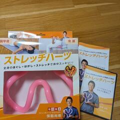 値下げ　ストレッチ　ハーツの画像