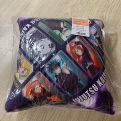 【未開封】呪術廻戦 背当てクッション