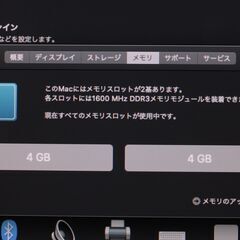 iMac（21.5-inch,Late 2012）2.9GHz Core i5〈MD094J/A〉④の画像