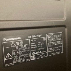 TV50インチ録画壁掛けの画像