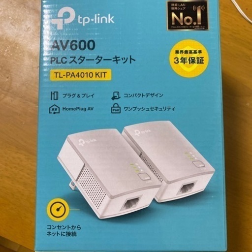 【試運転のみ】TPLink AV600 PLCスターターキット TLPA4010 KIT