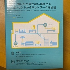 【試運転のみ】TPLink AV600 PLCスターターキット TLPA4010 KITの画像