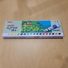 ぺんてる水彩絵具