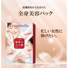 新品　冷却シート 全身パック 顔 パック フェイスパック 腕 足 デコルテ 背中 保湿の画像