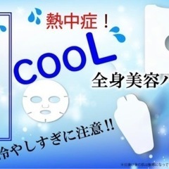 新品　冷却シート 全身パック 顔 パック フェイスパック 腕 足 デコルテ 背中 保湿の画像