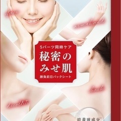 新品　冷却シート 全身パック 顔 パック フェイスパック 腕 足...