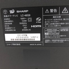 【美品❗️】SHARP シャープ AQUOS クアトロン LC-46G9 液晶カラーテレビ 46V型 LED テレビ TVの画像