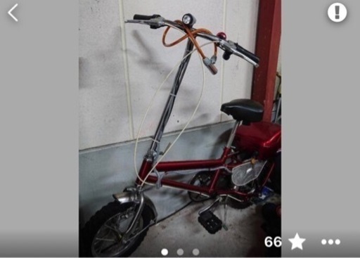 電動自転車
