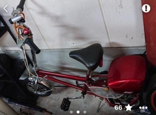 電動自転車