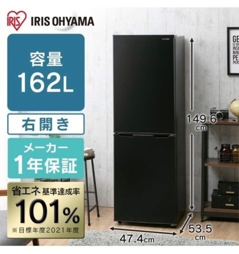 162L冷蔵庫※取りに来てくれる方