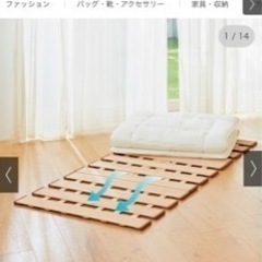 ディノス　三つ折りすのこ　の画像
