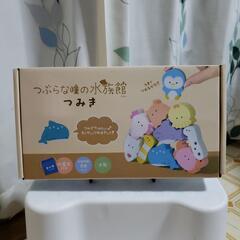 つぶらな瞳の水族館　つみきの画像