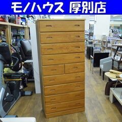 格安現状品 ハイチェスト 9段チェスト 幅80 高さ174cm ...
