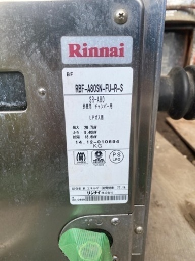 リンナイ　シャワー付きガス風呂がま　リンナイ　ガスふろがま　RBF-A70SBN