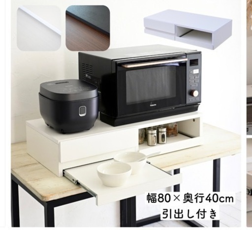tower レンジ下収納レール