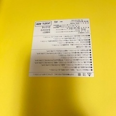 ヘックメック　子供用椅子の画像