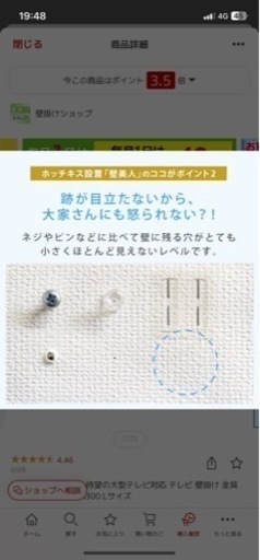 壁美人(壁掛けテレビ用品)