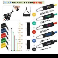 ②トレーニングチューブ