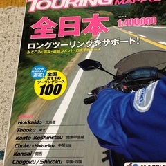 ツーリングマップル全日本2012