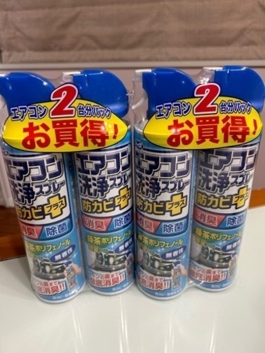 エアコン洗浄スプレー　4本セット