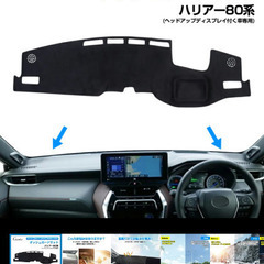 美品！Cartist トヨタ ハリアー 80系 ダッシュボード