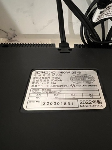 アイリスオーヤマ 2口IHクッキングヒーター　2022年製　美品