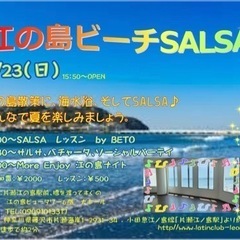 江ノ島ビーチsalsa