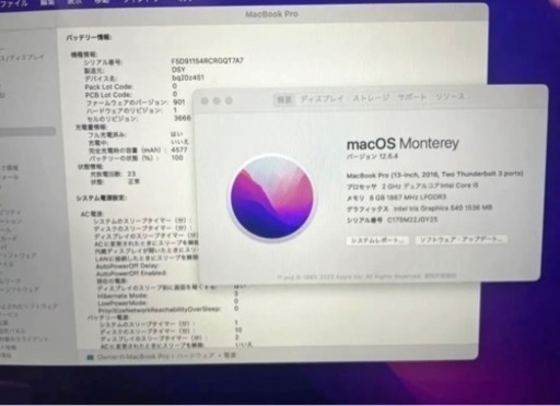 MacBook Pro 2016