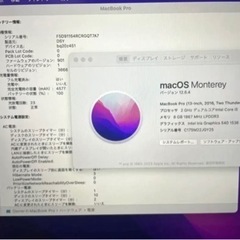 MacBook Pro 2016の画像