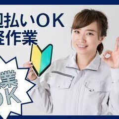 【時給1500円★週払いOK！】原料の機械投入・袋詰め作業のお仕事★【未経験OK！寮完備】9A1604の画像