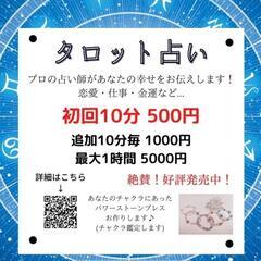 霊感☆タロット占い•*🌠¨*•.¸¸⭐*･ﾟ•🌠*¨*•.¸¸🌟...