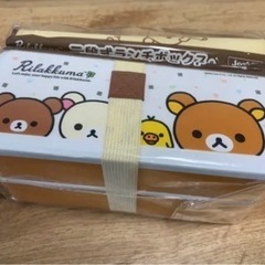2段お弁当箱　リラックマ