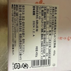 紀州南高梅はちみつ完熟梅 450g 新品未開封の画像