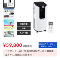 【ほぼ未使用】アイリスオーヤマ ポータブルクーラー IPP-2222gの画像