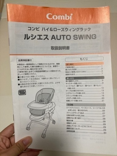 コンビ　ハイローチェア　電動
