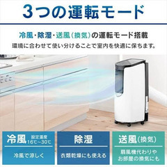 【ほぼ未使用】アイリスオーヤマ ポータブルクーラー IPP-2222gの画像