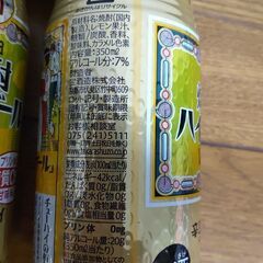 TAKARAハイボールの画像