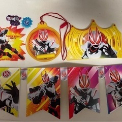 ★仮面ライダーギーツ　誕生日飾り　
