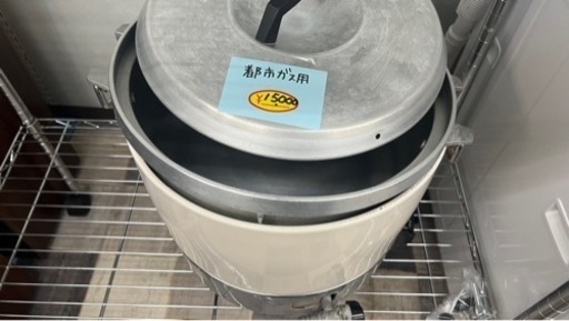 都市ガス 炊飯器 業務用