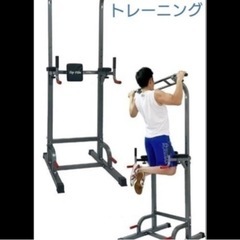 懸垂マシン　懸垂機　トレーニングマシン