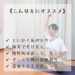 オープンキャンペーン 初回体験500円！毎週土曜 18:00 《ベーシックヨガ》の画像