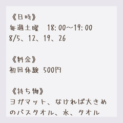オープンキャンペーン 初回体験500円！毎週土曜 18:00 《ベーシックヨガ》の画像