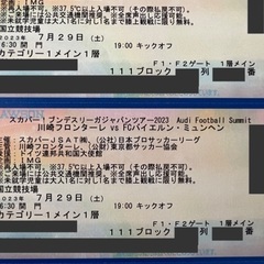 ★至急★7/29(土) 19：00  川崎フロンターレ vs F...