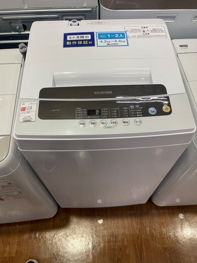 アイリスオーヤマ　全自動洗濯機　IAWーT501 5.0kg 2020年製