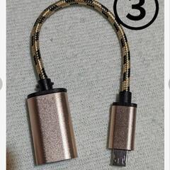 ♥おまけ付き🟥スマホの充電ケーブル/３種類の画像