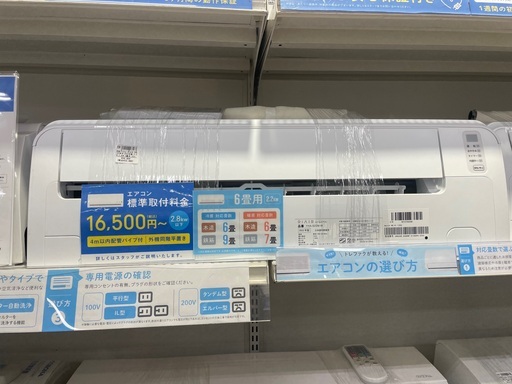 壁掛けエアコン　RIAIR YHAS22ーM 2022年製　2.2kw 6畳用　リモコン付